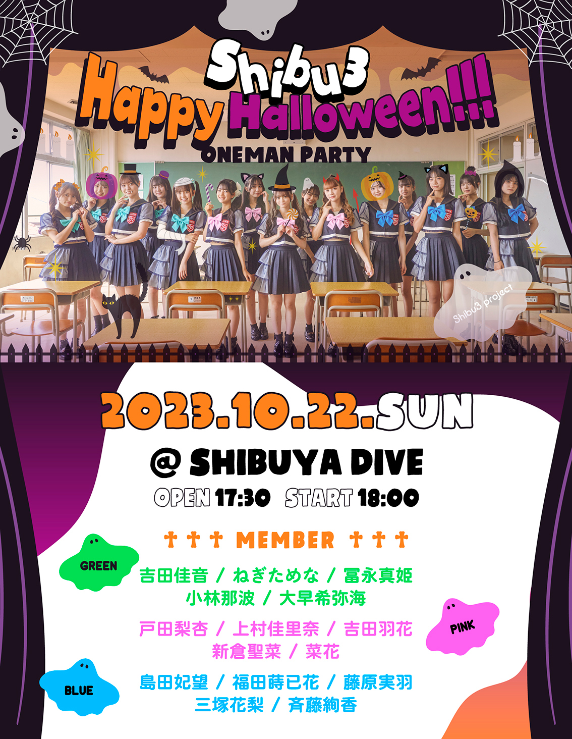10/22(日)Shibu3 Happy Halloween!!!開催！！