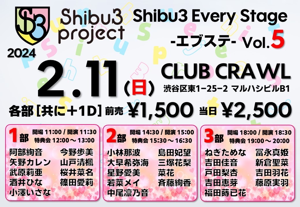 Shibu3 Every Stage vol.5