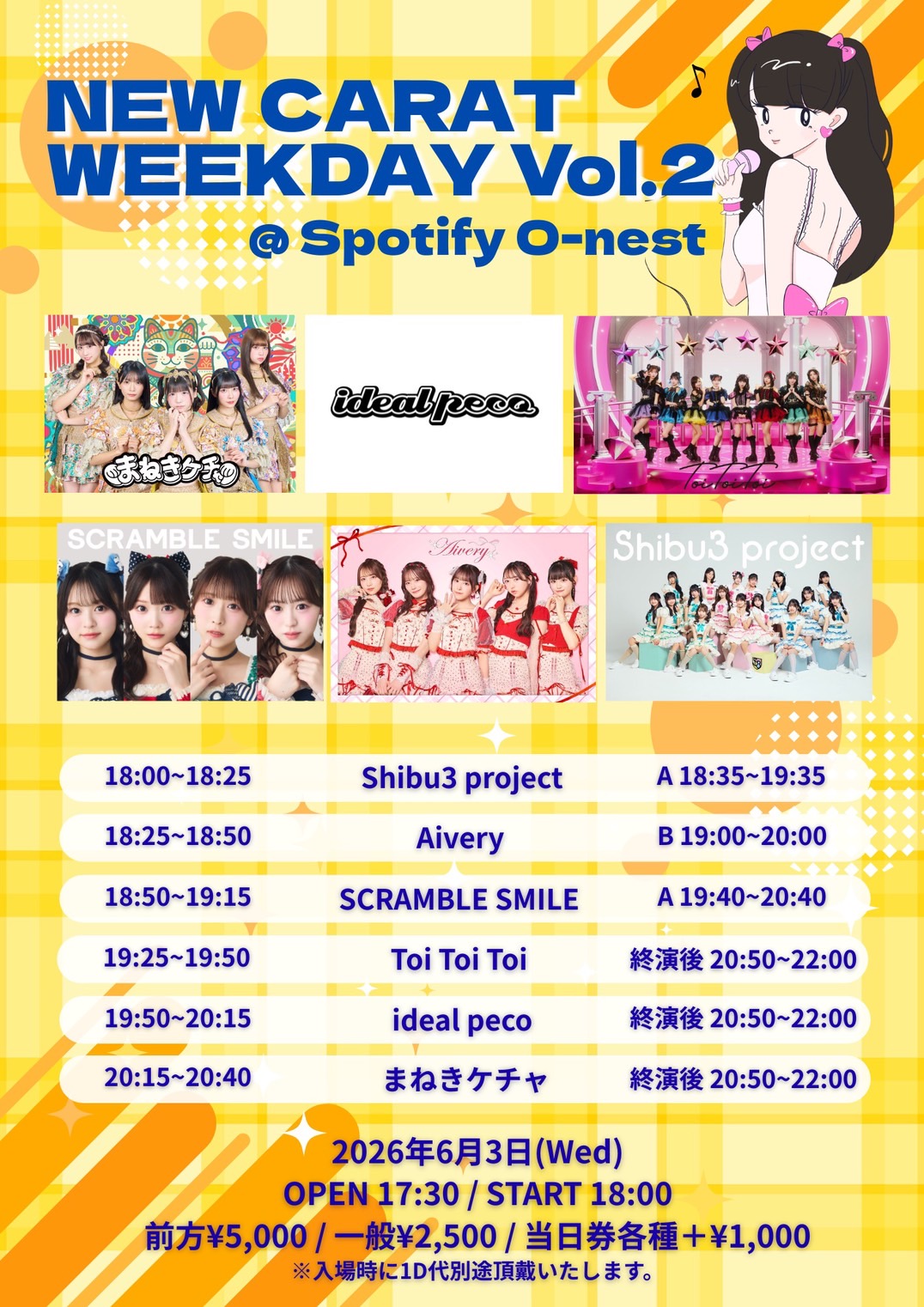 『NEW CARAT WEEKDAY Vol.2』