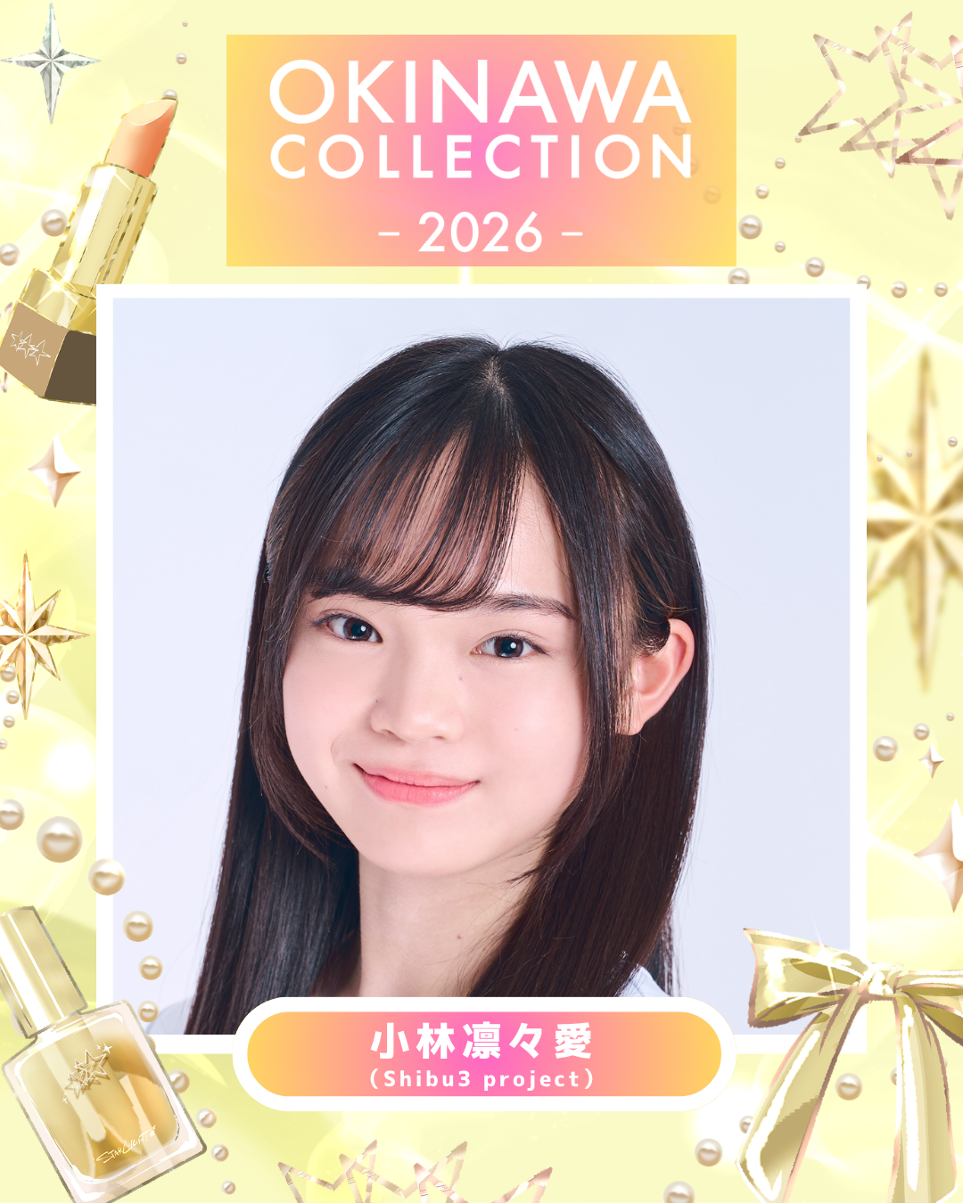 6/20(土)開催『OKINAWA COLLECTION 2026』に小林凛々愛が出演決定！
