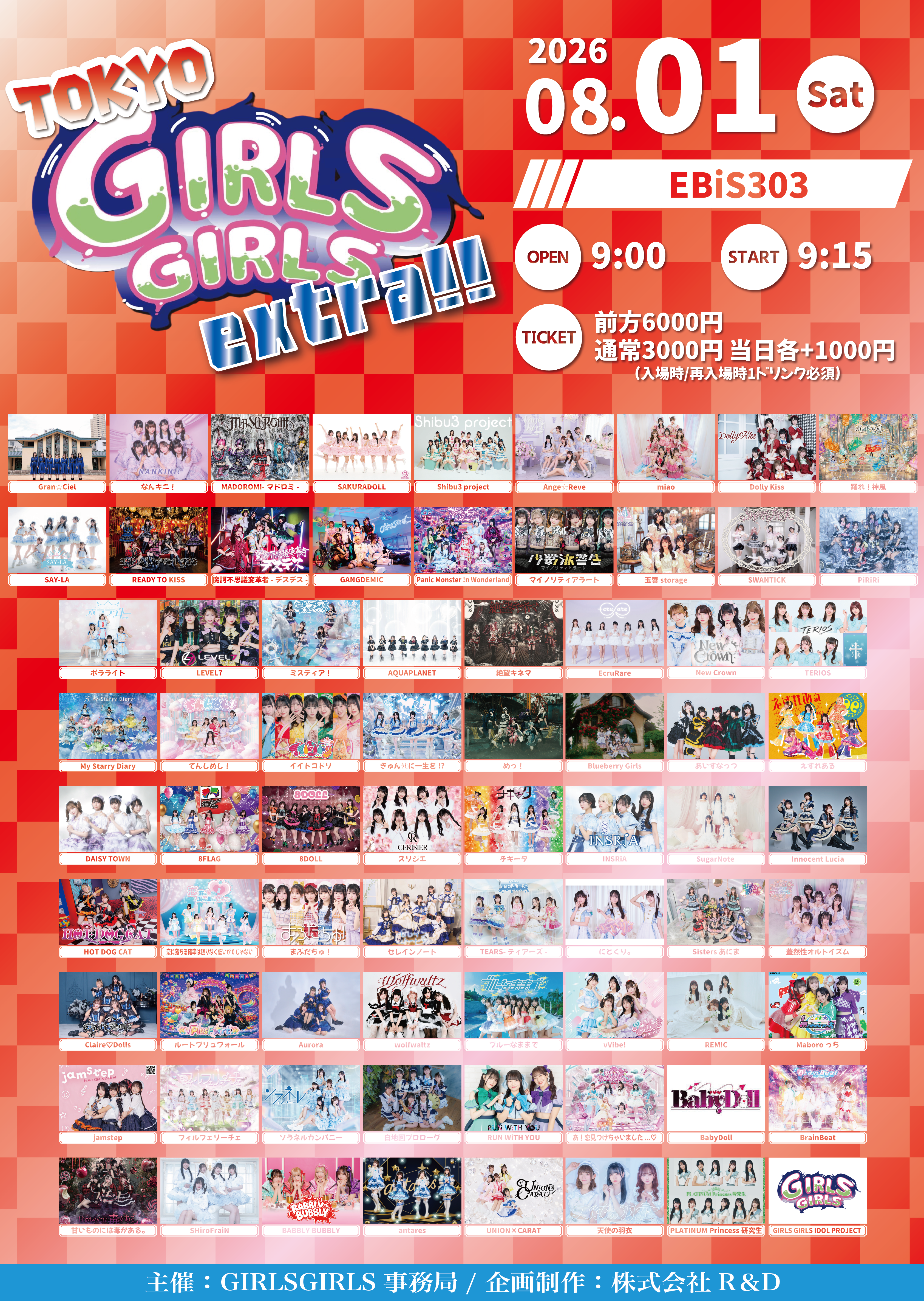 『TOKYO GIRLS GIRLS extra!!』